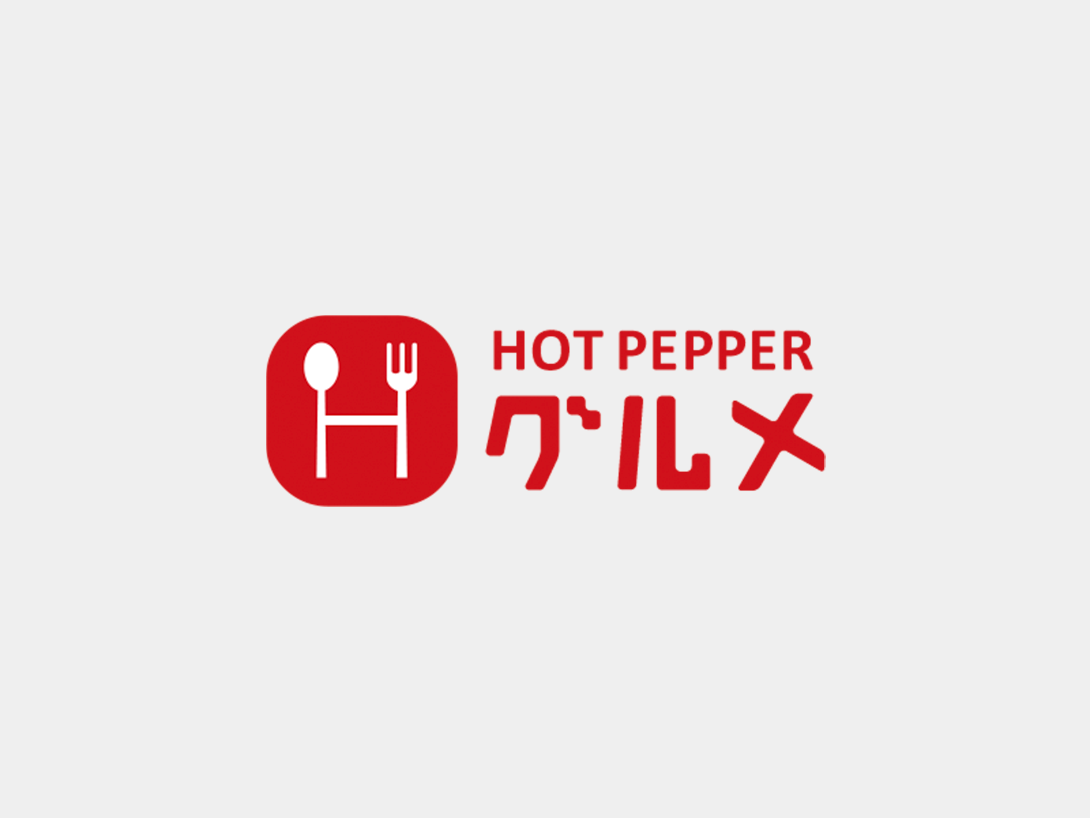 Hot Pepper